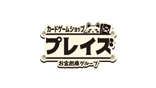 カードゲームショッププレイズ