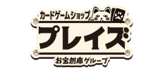 カードゲームショッププレイズ