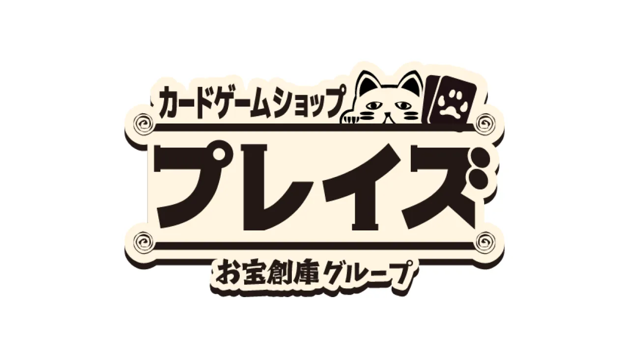 プレイズ