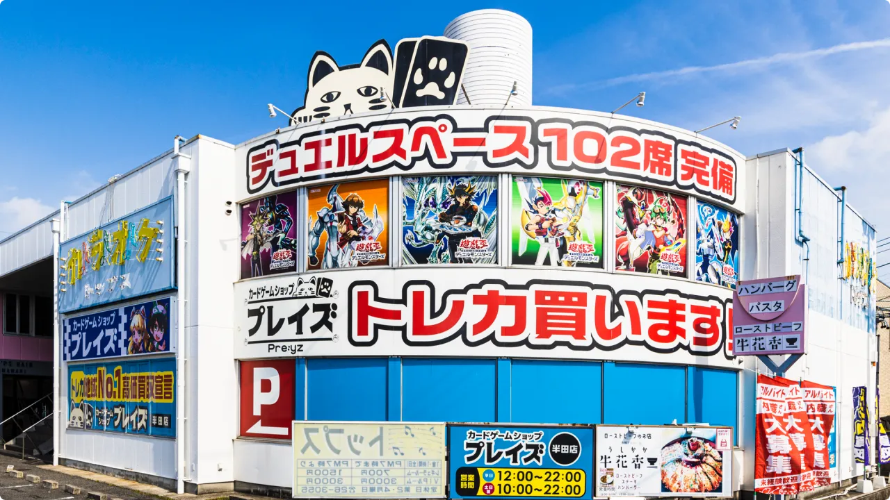 プレイズ