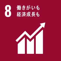SDGs8番のアイコン