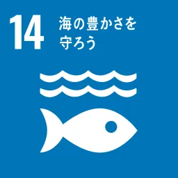 SDGs14番のアイコン